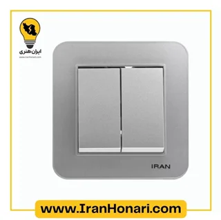 کلید دو پل ایران الکتریک مدل ارس نقره ای