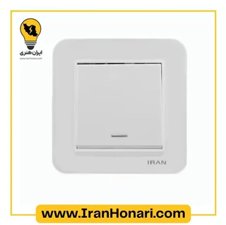 کلید تک پل ایران الکتریک مدل ارس سفید