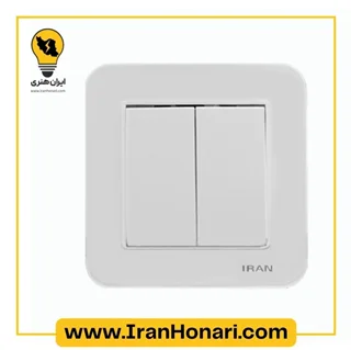 کلید دو پل ایران الکتریک مدل ارس سفید