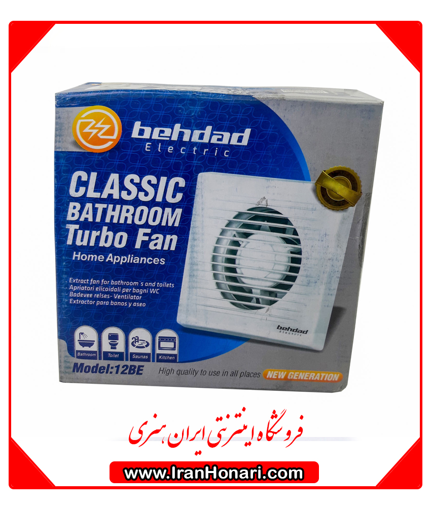 هواکش سایز 15 کلاسیک بهداد الکتریک کد 205