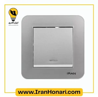 کلید تک پل ایران الکتریک مدل ارس نقره ای