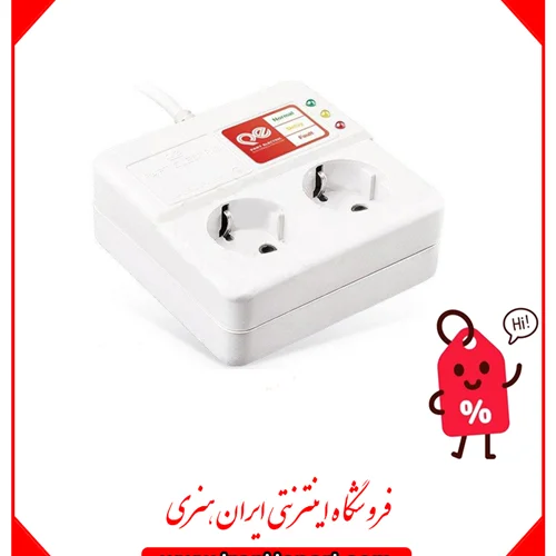 محافظ برق 2 خانه 5 متری - پارت الکتریک