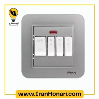 کلید کولر ایران الکتریک مدل ارس نقره ای