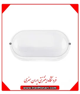 چراغ 12 وات مدل آبتین (ضد آب)  پارس شعاع