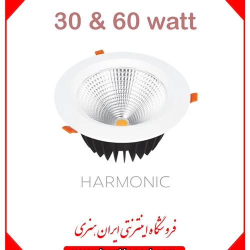 چراغ هارمونیک دایره ای - پارس شعاع - 30 و 60 وات