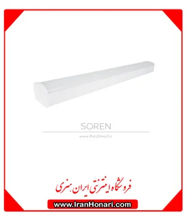 خطی 85 وات مدل سورن  پارس شعاع | Pars Shoa soren