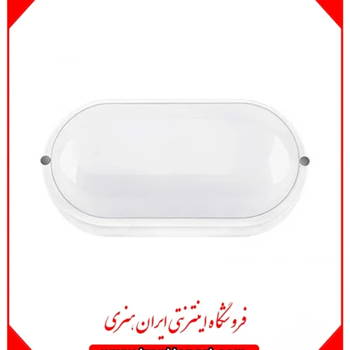 چراغ 12 وات مدل آبتین (ضد آب) پارس شعاع عمده - کارتن 24 تایی